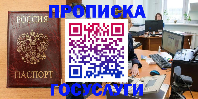 где прописаться в Харабали