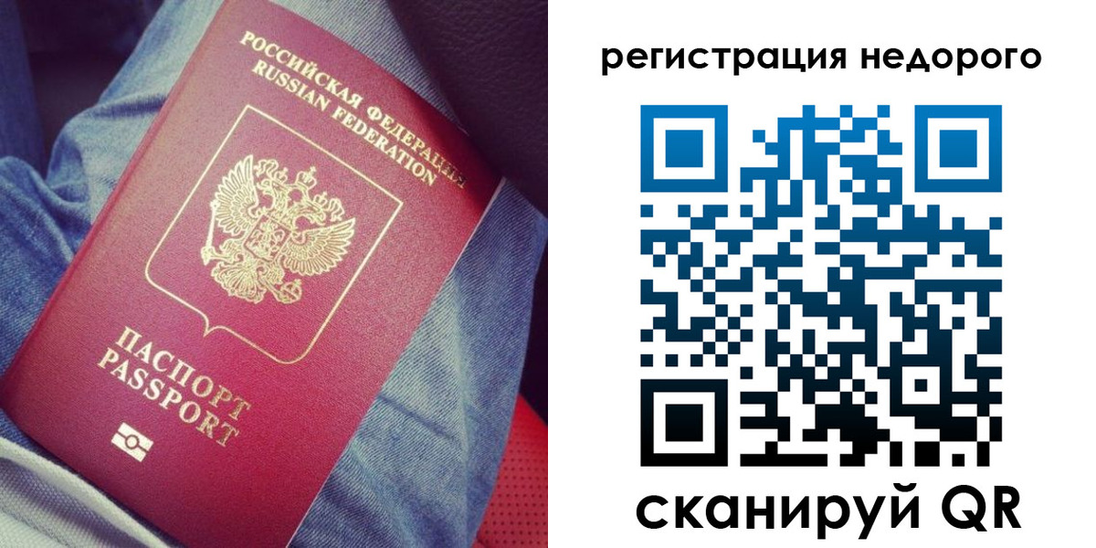 прописка в Харабали