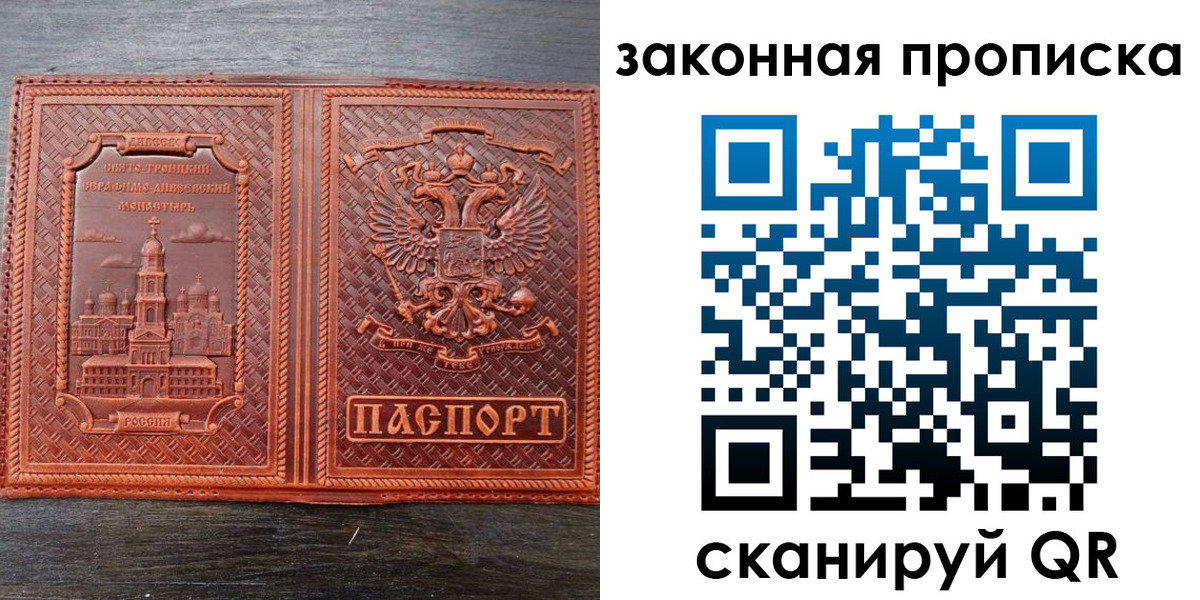 временная регистрация в квартире в Харабали