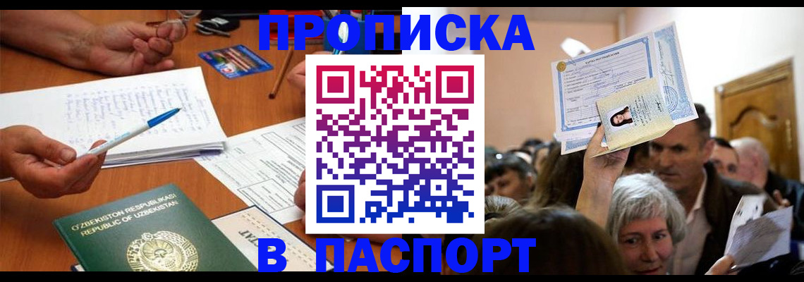 где прописаться в Харабали