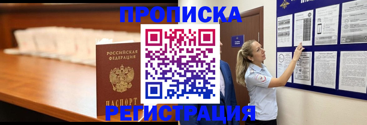 временная регистрация для школы в Харабали