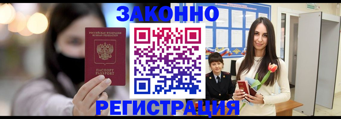 временная регистрация поиск в Харабали