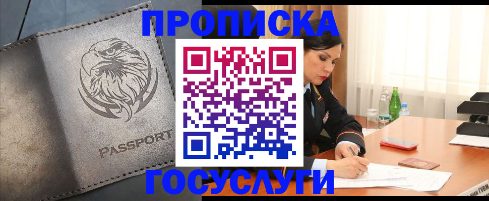временная регистрация недорого в Харабали