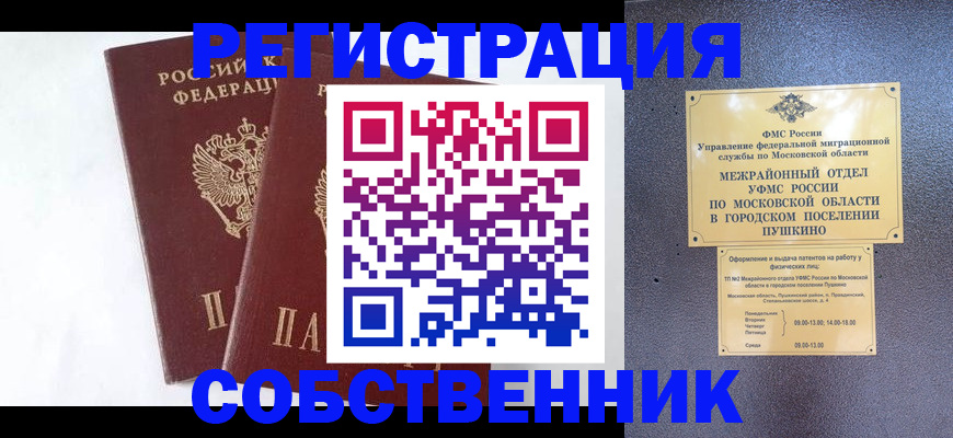 прописка поиск в Харабали