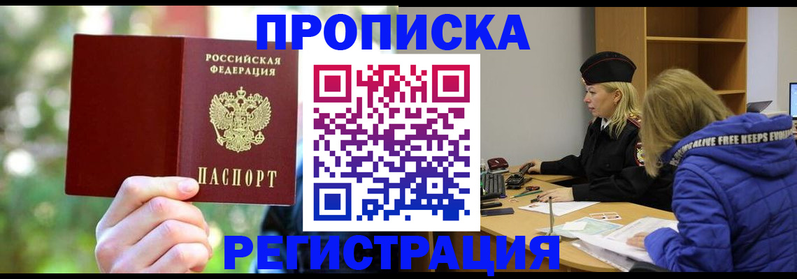 временная регистрация 2025 в Харабали