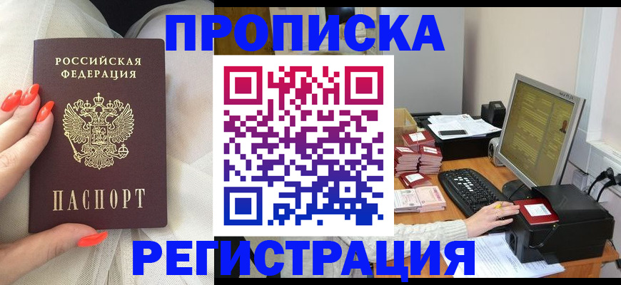 временная регистрация поиск в Харабали