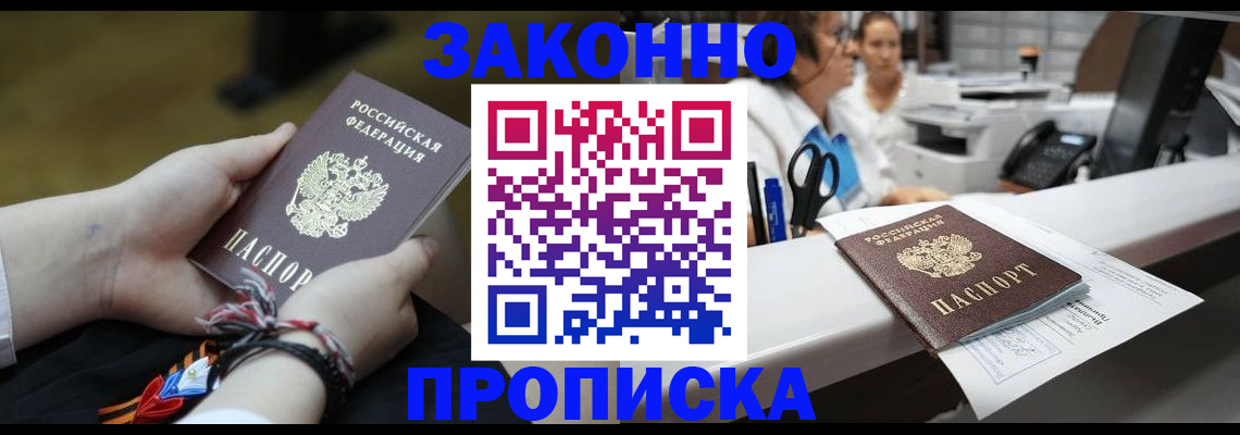 прописка паспорт в Харабали