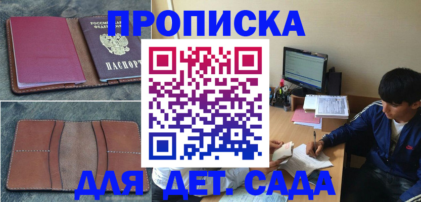 регистрация для школы в Харабали