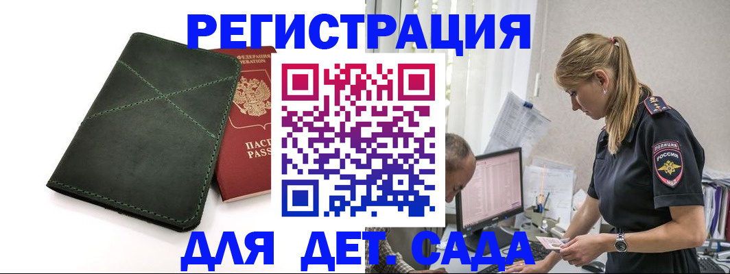 временная регистрация в квартире в Харабали