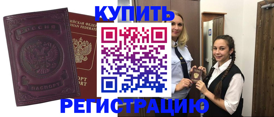 прописка поиск в Харабали