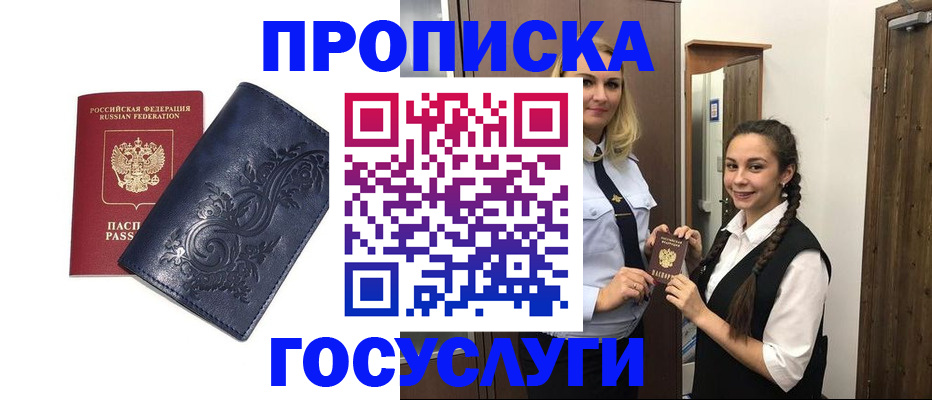 прописка иностранных граждан в Харабали