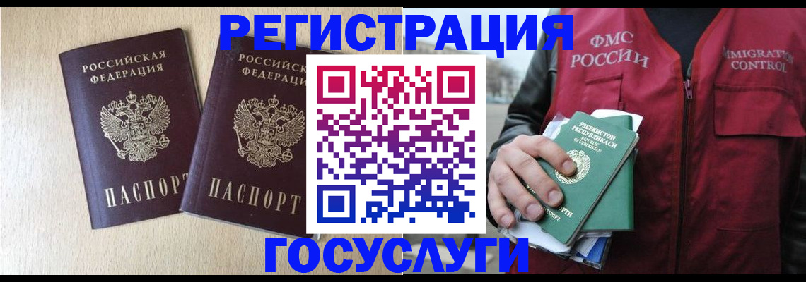 прописка законно в Харабали