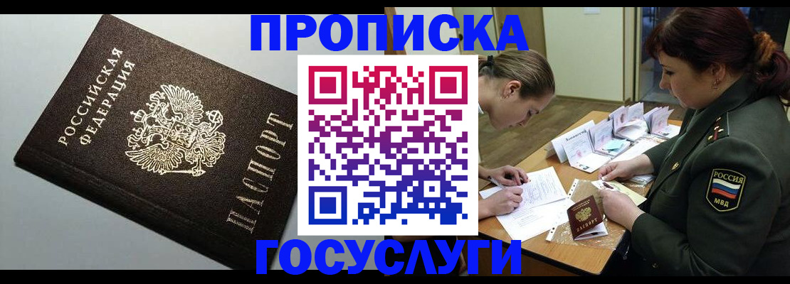 миграционный учет в Харабали